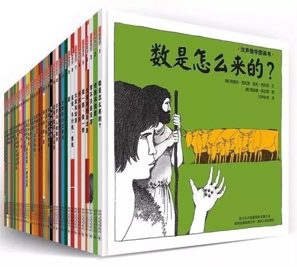 数学图画书历经十年版权洽谈终于落地中国大陆-龙海版权登记