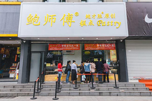 知名蛋糕店“鲍师傅”也逃不过被商标侵权的困扰-漳浦商标变更