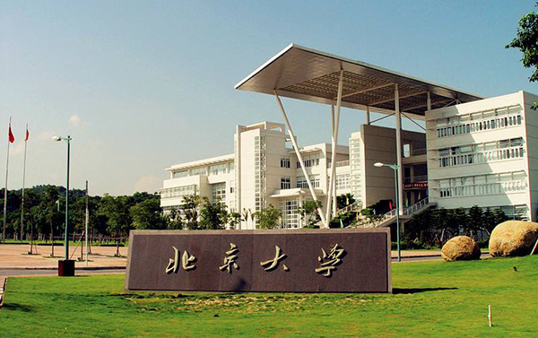 教育部办公厅关于印发《高等学校命名暂行办法》的通知