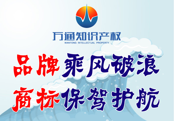 万通知识产权-“平山苹果”成功注册中国地理标志商标，未来可期-东山拼多多转让