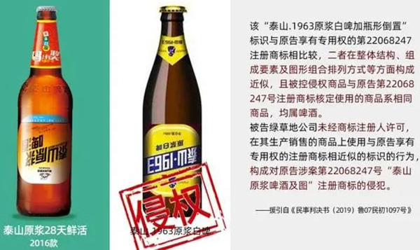 泰山原浆啤酒打击侵犯注册商标权，法院裁定胜诉-泉州商标交易