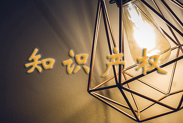 重要通知：“查新检索”服务整合，费用调整为2400元/件-泉州专利转让价格一览表