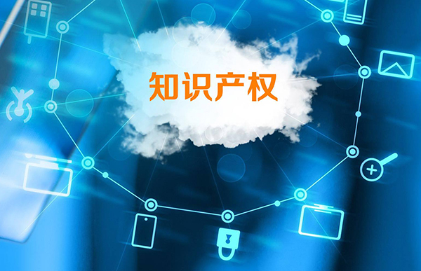 2021年国内有哪些知识产权新政策要实施，你知道吗？泉州撤销商标