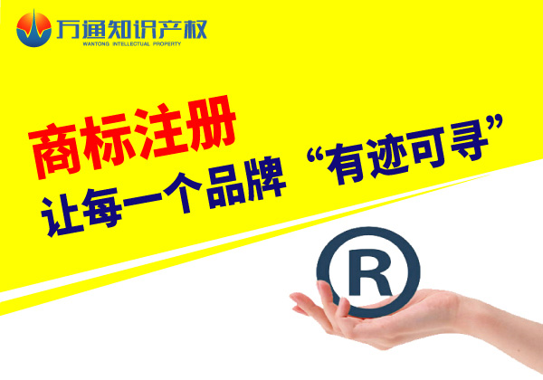 规范使用汉字，让“不良影响”无法成为商标驳回理由！漳州商标注册查询官网
