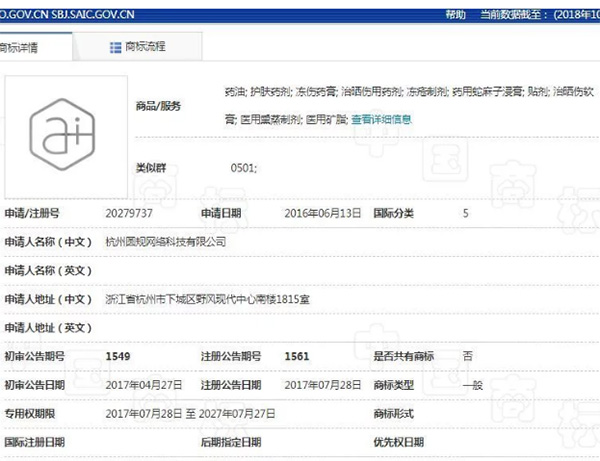 ��AI���̱�������ȴ�в����̼ҡ�ð����ע��ɹ��ˣ������̱�ת�ò�ѯ����ƽ̨