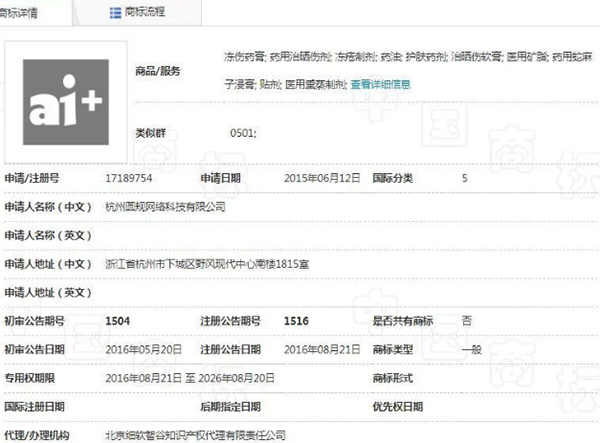 ��AI���̱�������ȴ�в����̼ҡ�ð����ע��ɹ��ˣ������̱�ת�ò�ѯ����ƽ̨