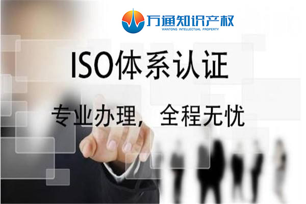 总结篇：企业做ISO体系认证前的基本条件及准备资料知识点-晋江iso认证是什么