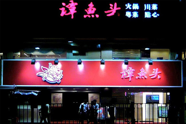 ̷��ͷ�̱�100��Ԫ����������1510��Ԫ�ɽ�����۳���15���������̱���չ����