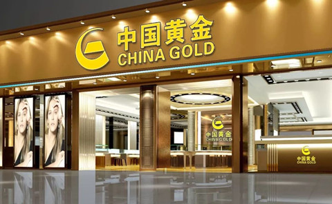 “中国黄金”商标侵权纠纷案判决，“中国老黄金”被判赔偿8万元！南安商标购买网